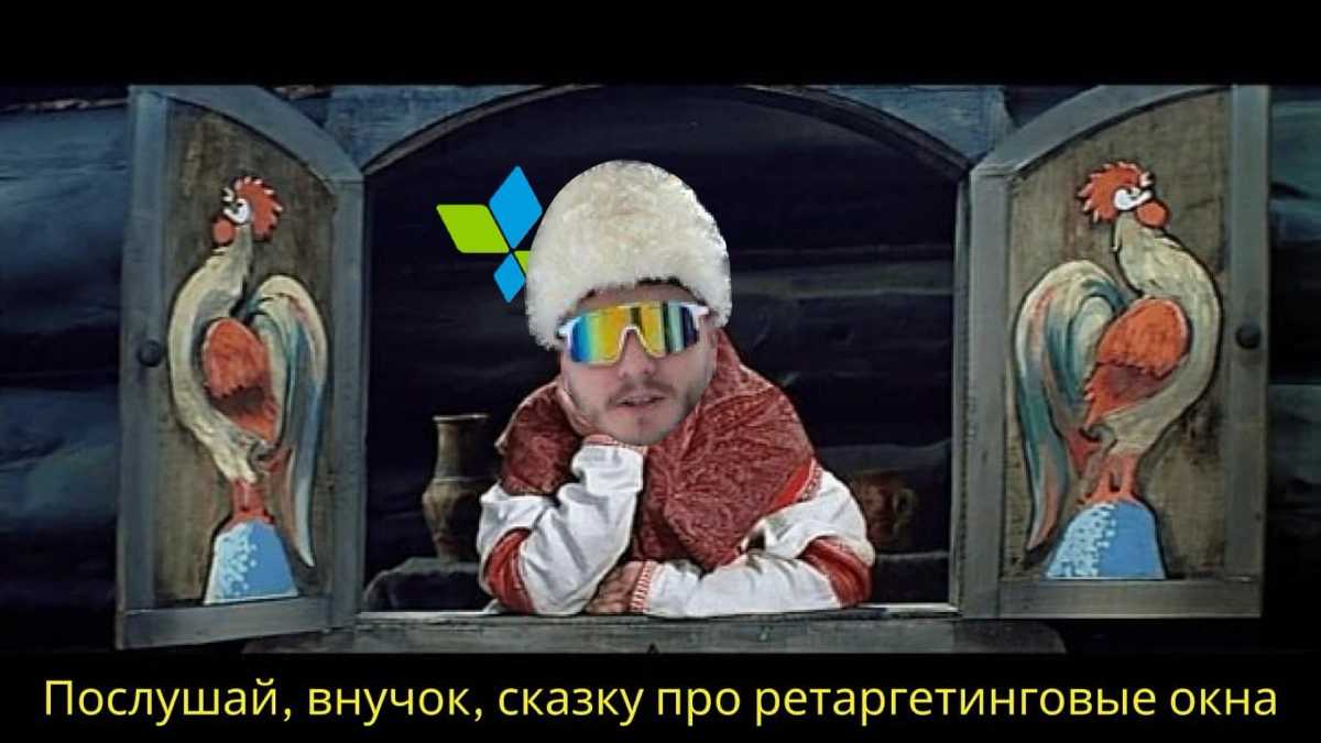 Борьба с ретаргетингом, чистота баинговой закупки и оценка инкрементальности выходит на новый уровень, согласись? 🙂
🫶Садись или не вставай! Давай изучать с тобой баинговую теорию | Сетка — новая социальная сеть от hh.ru