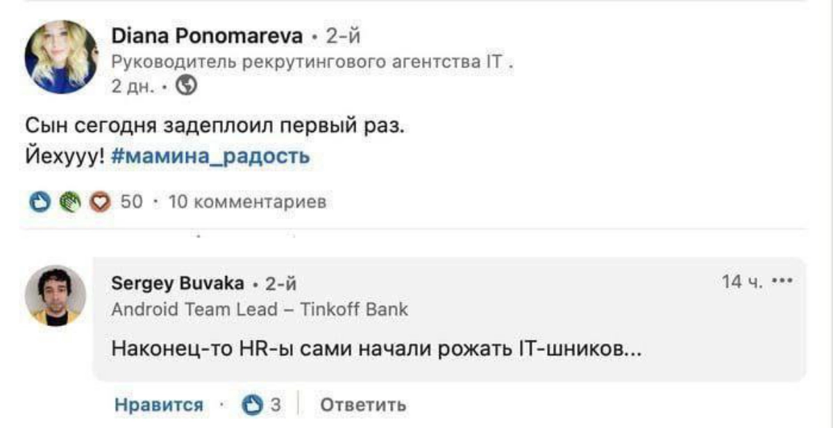 Найдено решение проблемы "кадрового голода". 
#юмор #кадры #найм | Сетка — новая социальная сеть от hh.ru