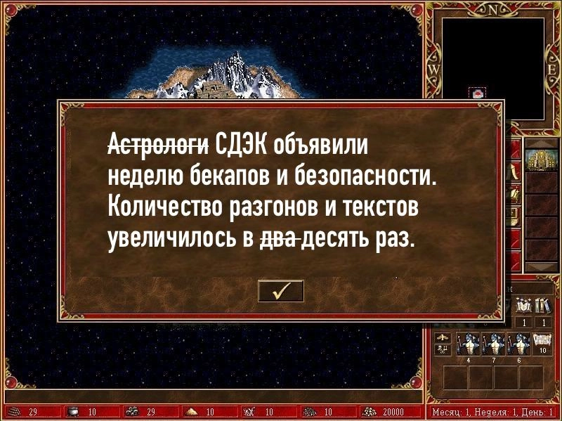 Астрологи мощь!
Только что закончился PHDays и тут такое. Хочется написать, но возьму паузу и оформлю мысли в текст чуть позже.
Главное, на что хочу обратить внимание. Все ломается и всех ломают | Сетка — новая социальная сеть от hh.ru