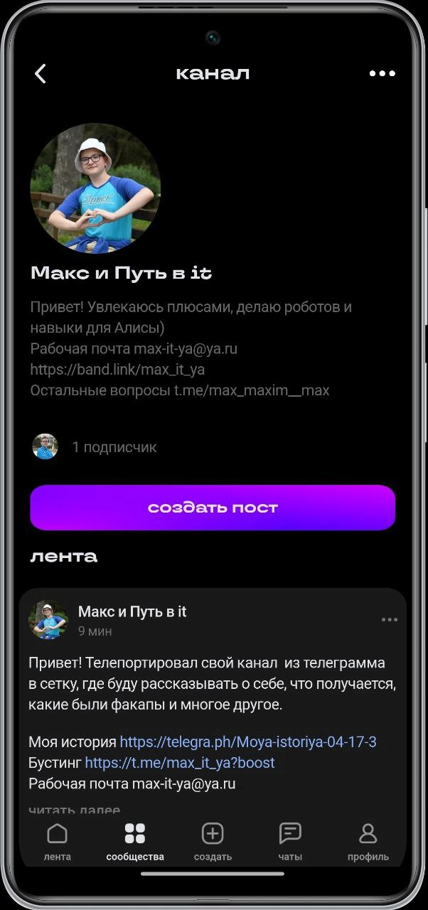 Всем привет!
 Выхожу на сетку (соц. сеть для it-нетворкинга). В целом ничего не поменяется, просто появилось ещё место где можно меня читать | Сетка — новая социальная сеть от hh.ru