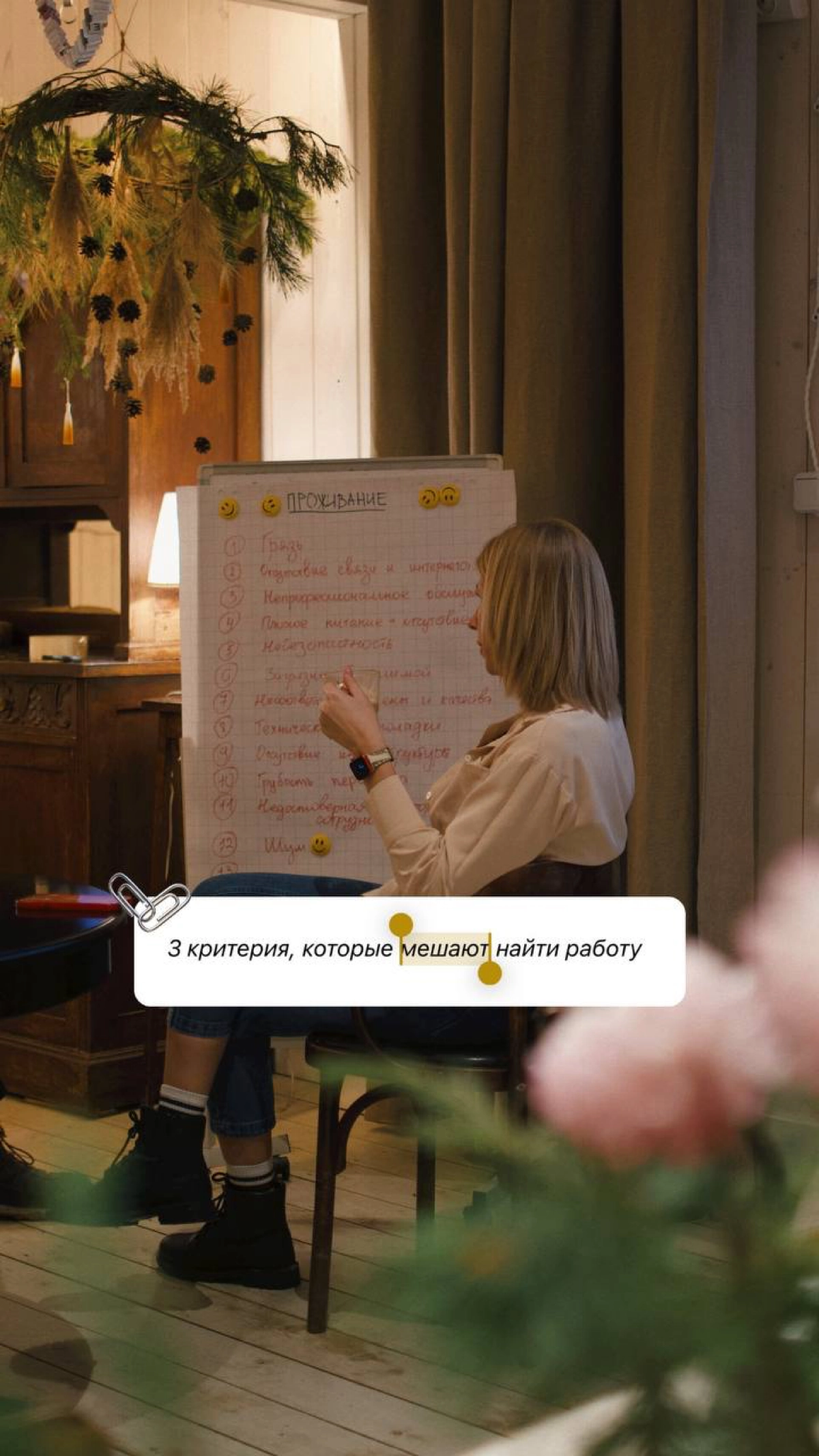 📌 3 критерия, которые мешают найти работу | Сетка — новая социальная сеть от hh.ru