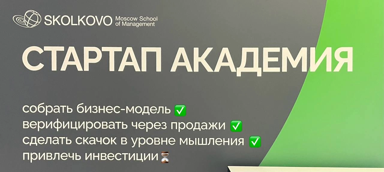 Большая рефлексия в большом формате будет позже.
Сейчас достаточно вот этого чек-листа 🙂
И таинственного напутствия от эксперта:
— Хороших проектов меньше, чем денег 🧐
#стартап\академия | Сетка — новая социальная сеть от hh.ru