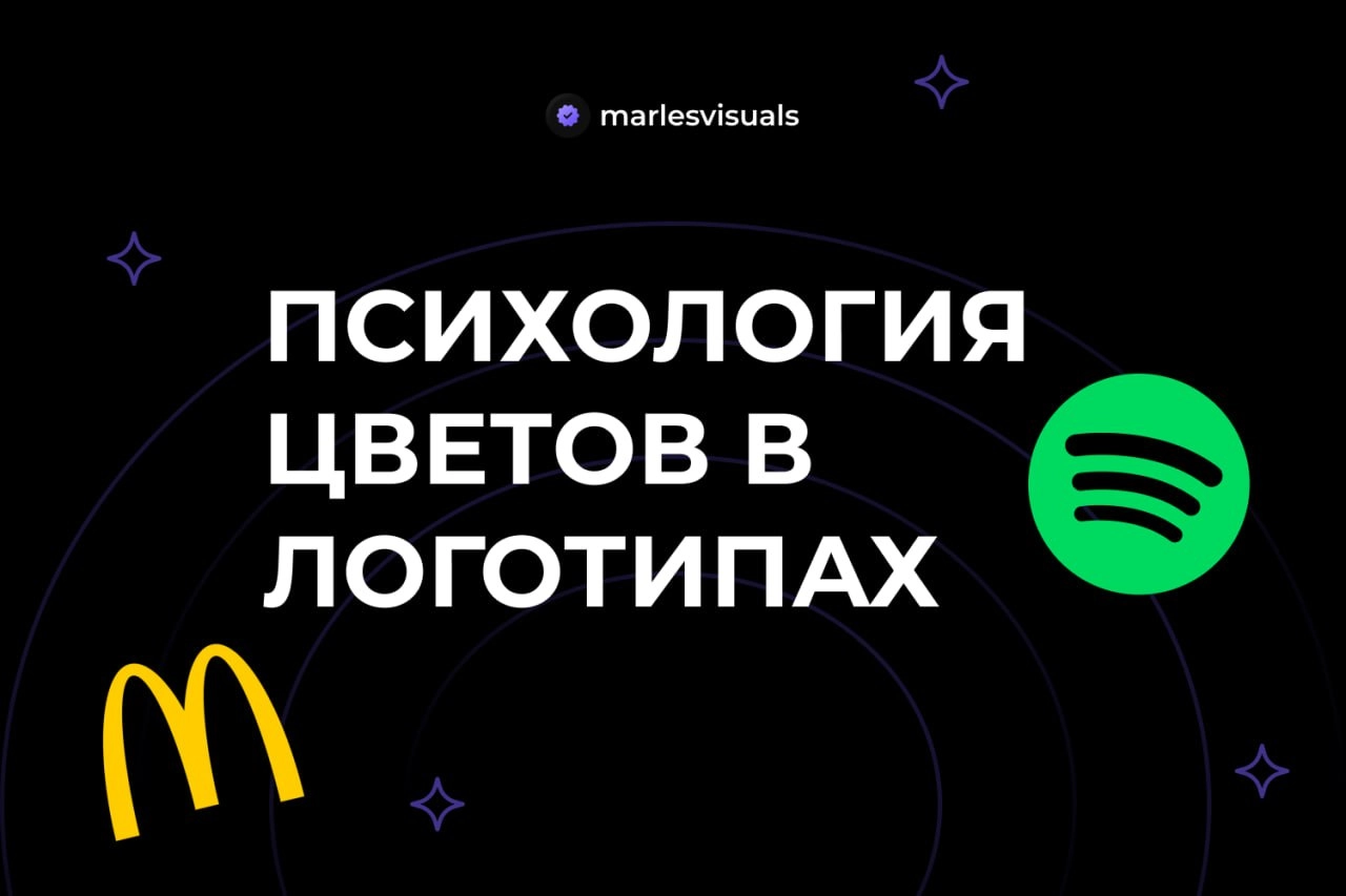 ПСИХОЛОГИЯ ЦВЕТОВ
Крупные компании не просто так используют те или иные цвета в своих логотипах. Так они воздействуют на подсознание потребителей, вызывая нужную эмоцию или ощущение | Сетка — новая социальная сеть от hh.ru