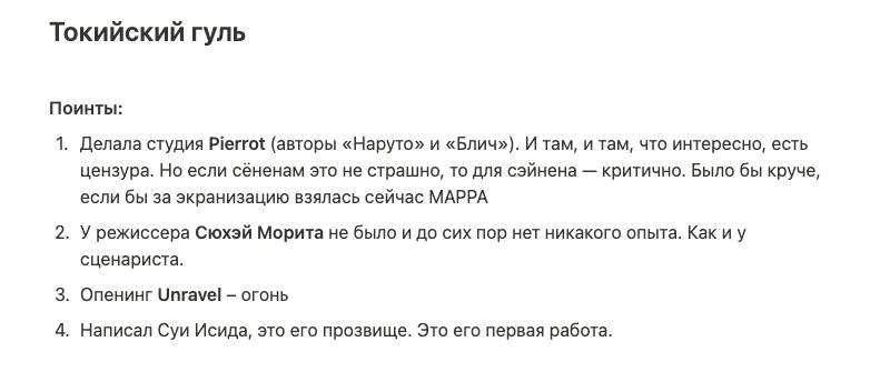 Как выглядит сценарий подкаста?
Я регулярно вижу, как разные курсы обещают научить писать лучшие сценарии для подкастов, абсолютно не уточняя, что имеется ввиду | Сетка — новая социальная сеть от hh.ru