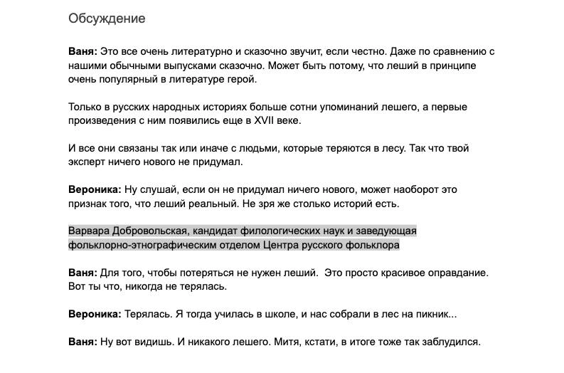 Как выглядит сценарий подкаста?
Я регулярно вижу, как разные курсы обещают научить писать лучшие сценарии для подкастов, абсолютно не уточняя, что имеется ввиду | Сетка — новая социальная сеть от hh.ru