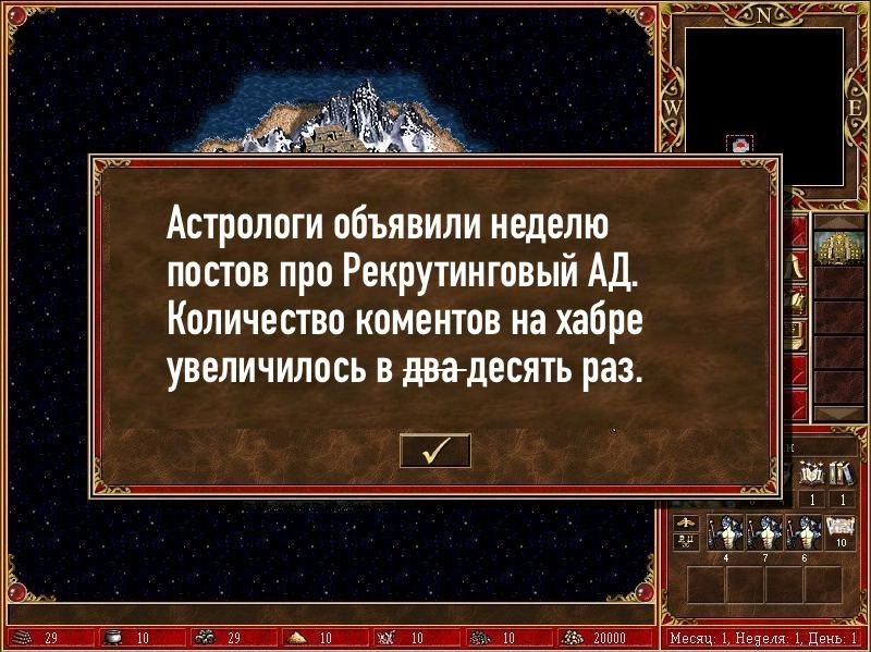 Рекрутинговый ад
Всегда полезно почитать как рыночек порешает или как хорошо где нас нет | Сетка — новая социальная сеть от hh.ru