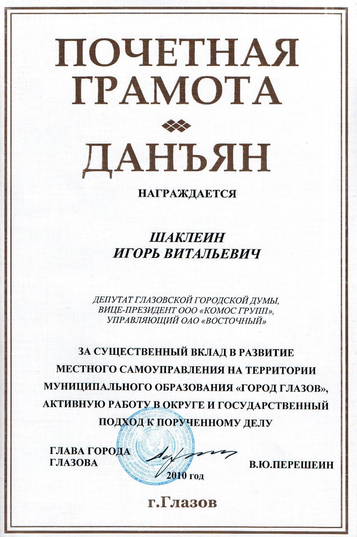 Игорь Шаклеин | Сетка — социальная сеть от hh.ru