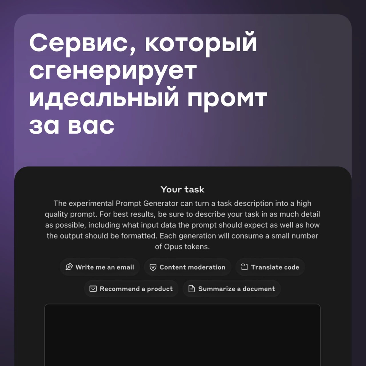 Не получается составить рабочий промт? ИИ сделает это за вас | Сетка — новая социальная сеть от hh.ru