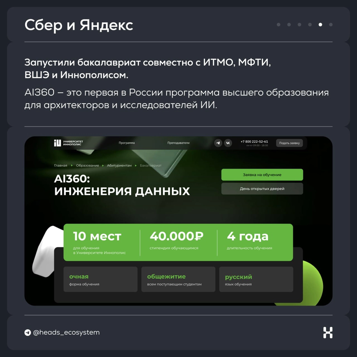 Новости цифровых экосистем | Сетка — новая социальная сеть от hh.ru