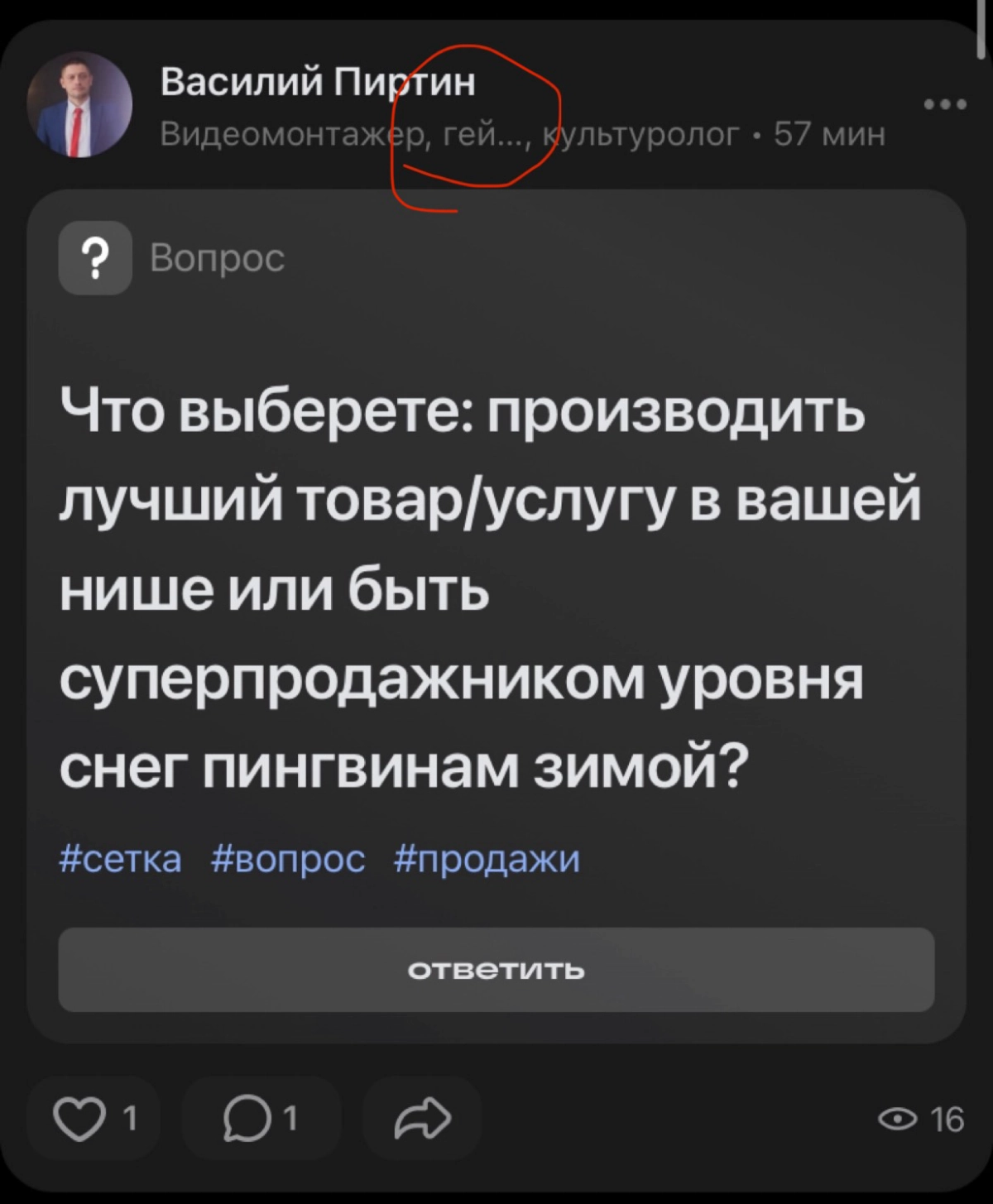 Сетка это как?🤣🤣🤣 
Во-первых неправда, во-вторых обидно | Сетка — новая социальная сеть от hh.ru