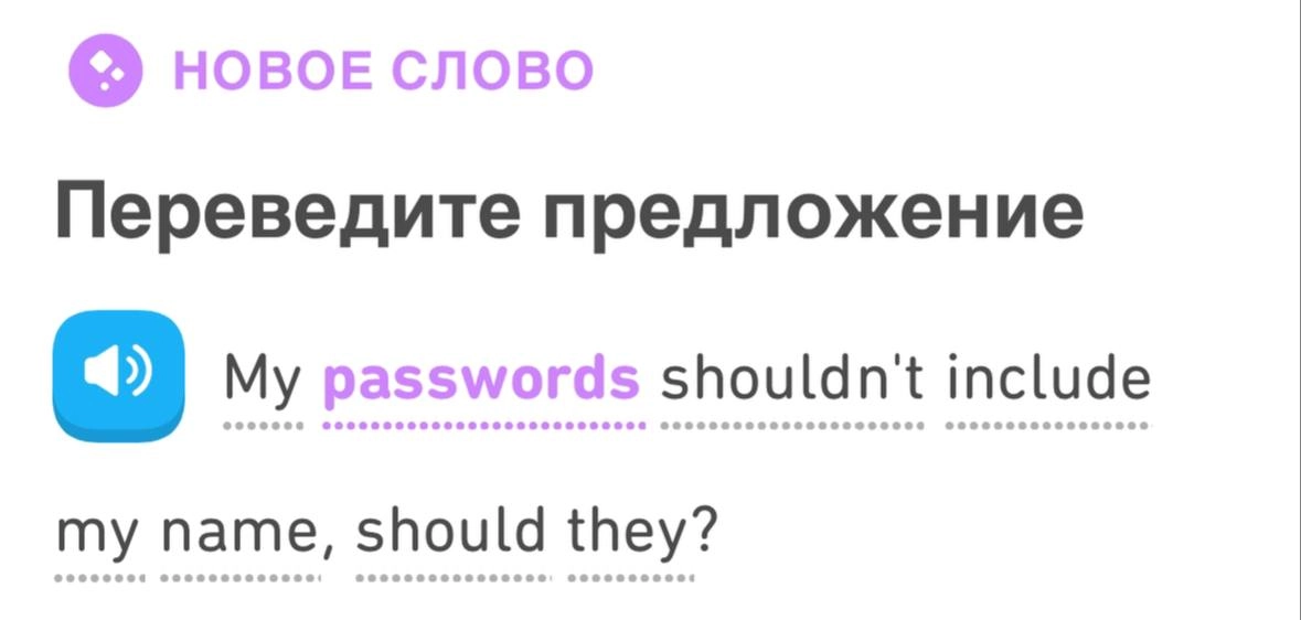Квартал заканчивается, и таймкиллер Duolingo 👋 напоминает о правилах при смене паролей | Сетка — новая социальная сеть от hh.ru