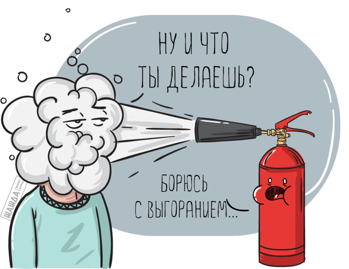 🌟 Топ-10 Советов по профилактике выгорания🌟 | Сетка — новая социальная сеть от hh.ru