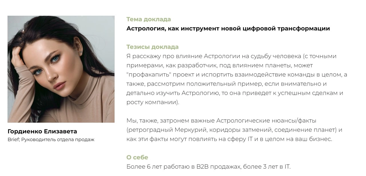 Предвестники беды
На полном серьезе, на мердже в программе доклады с шизотерикой. Это форменный пиздец. Когда в техническую тематику приходит нумерология жди беды | Сетка — новая социальная сеть от hh.ru