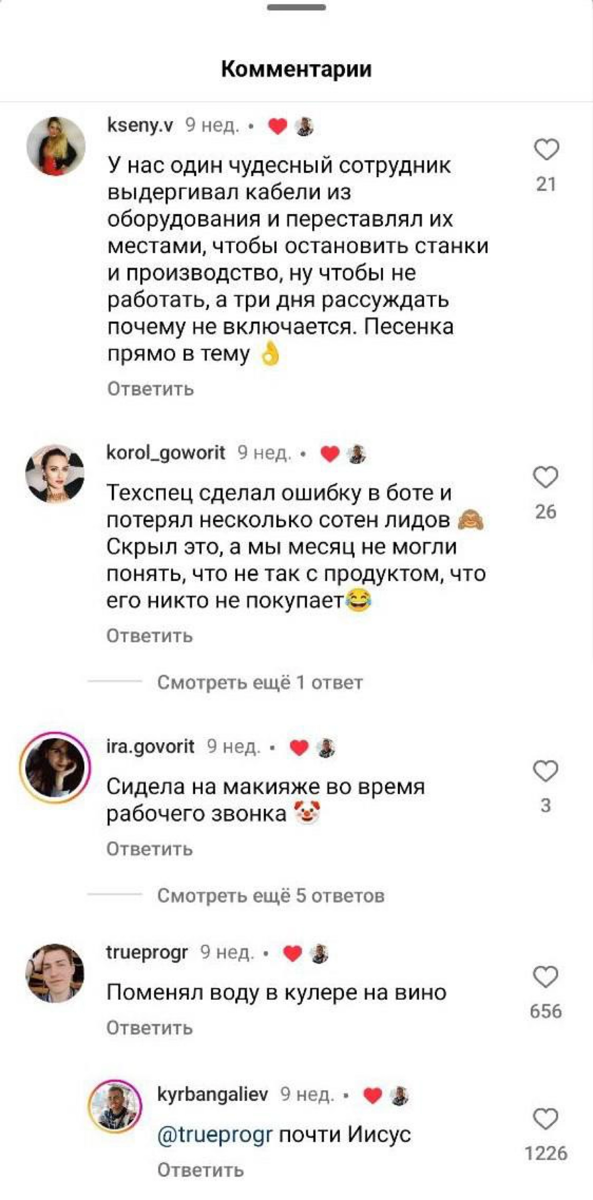 Уволен за просмотр «Беременна в 16» и подобной дичи: в комментах под Reels обсуждают самые безумные предлоги, под которыми увольняли сотрудников.
Разнообразие причин впечатляет. | Сетка — новая социальная сеть от hh.ru