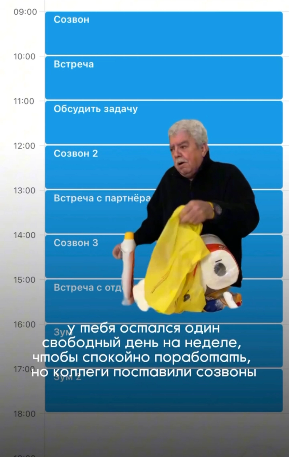 # Что такое зум-усталость и почему всех так бесят созвоны? 🙁
Интересно, что раздражают нас именно затянутые звонки: в процессе которых ничего не решается, время уходит, рабочие задачи никто не отменял... | Сетка — новая социальная сеть от hh.ru