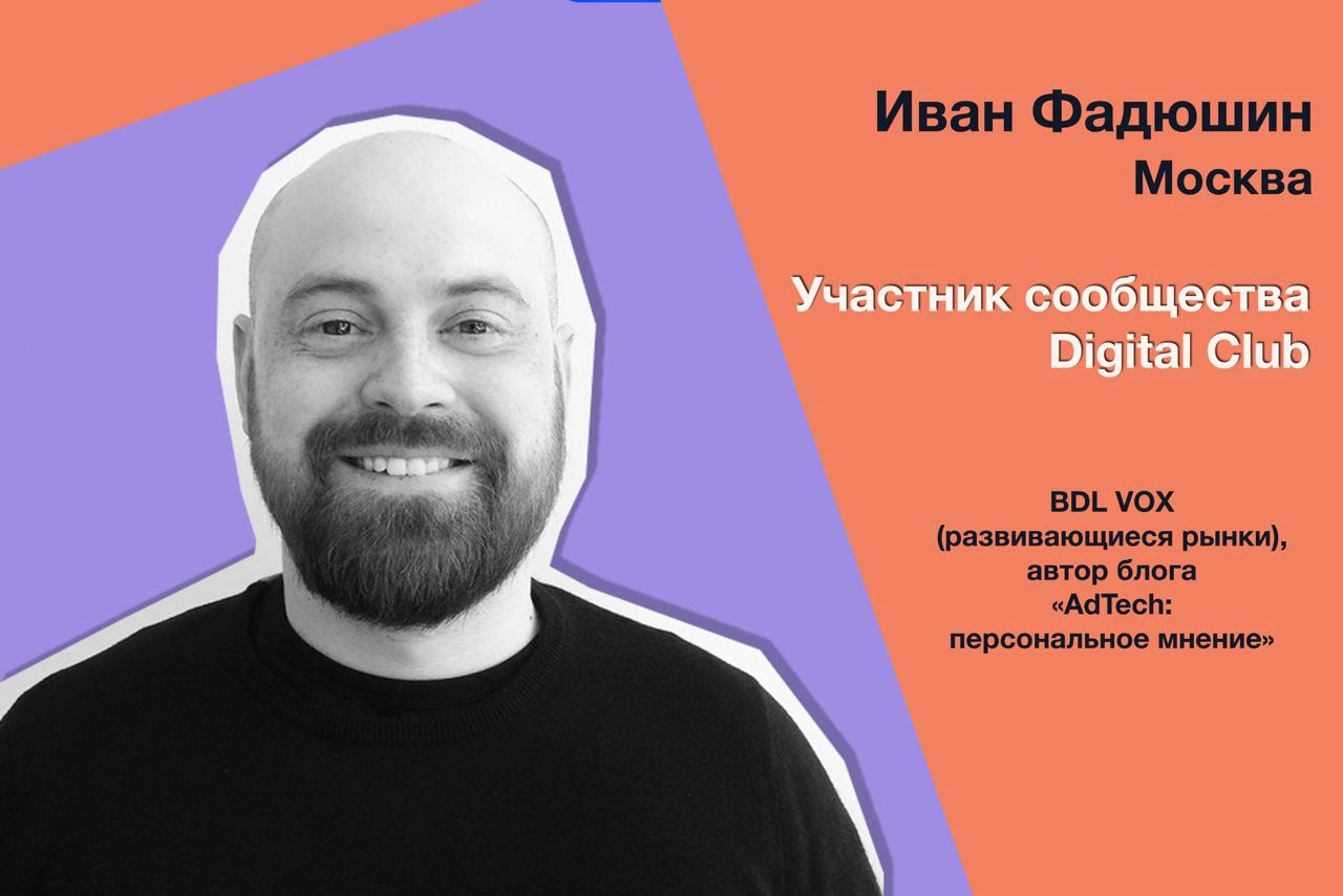 Есть у нас тут те, кто читает AdTech: персональное мнение? Специально для вас мы пообщались с автором блога Иваном Фадюшиным и узнали у него о том, чем он вдохновляется, какие проблемы и перспективы р... | Сетка — новая социальная сеть от hh.ru
