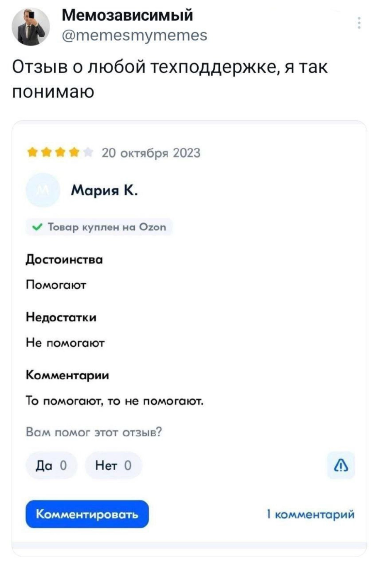 Сетка — новая социальная сеть от hh.ru