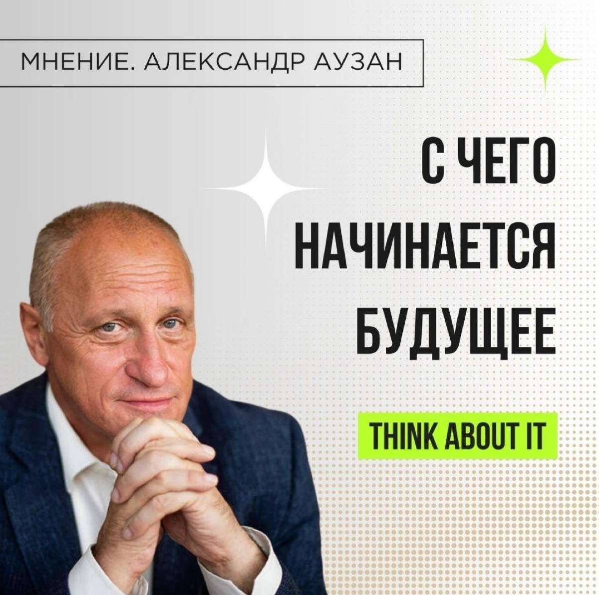 Чтобы тренировать насмотренность и развиваться кросс-функционально, мы в агентстве всегда много слушаем, читаем, смотрим | Сетка — новая социальная сеть от hh.ru