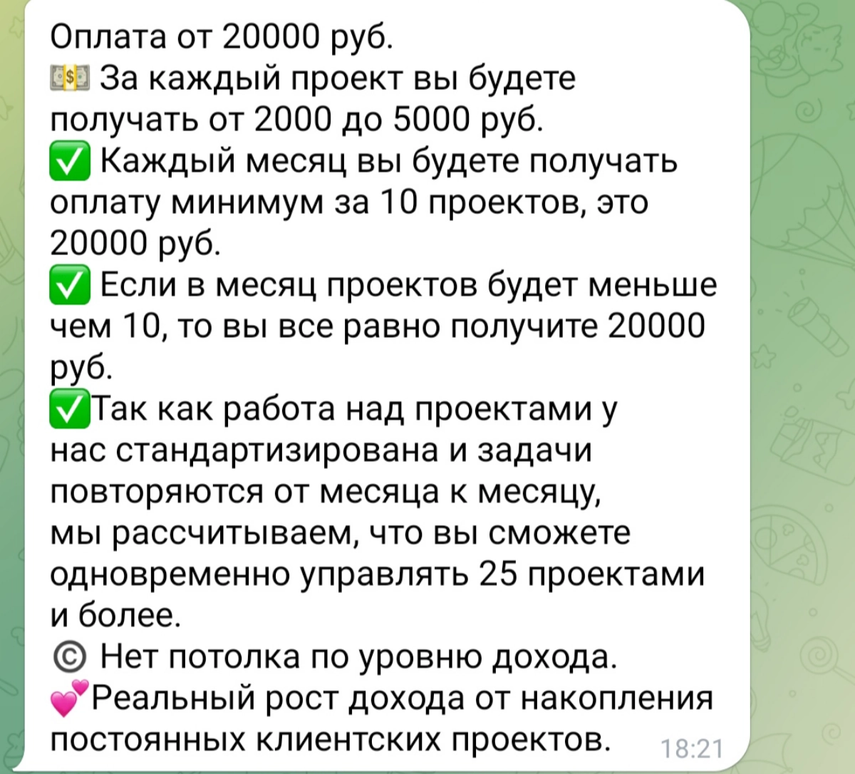 Реальность..
Одно время я вела 18 проектов, тоже ~ по 2-5 тр
Результат в виде роста позиций был там, где проводилась работа как минимум в течение недели. На всех элементарно не хватало времени | Сетка — новая социальная сеть от hh.ru