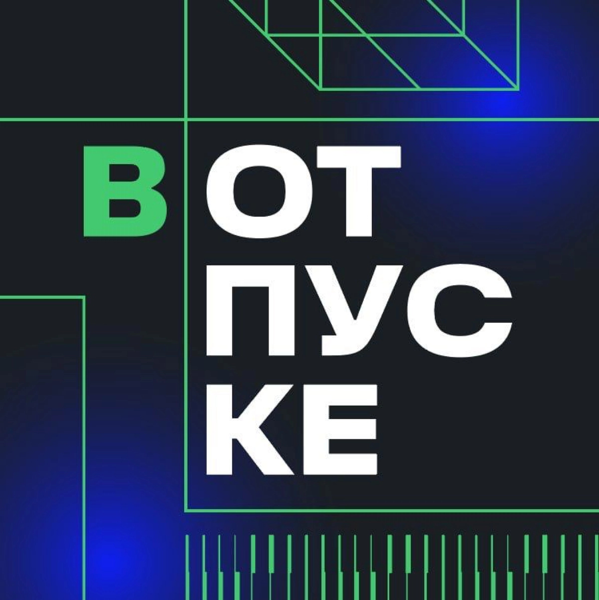 Со мной вчера связались ребята из Сибур и попросили рассказать, что у них теперь тоже есть отпускные аватарки для месенджеров. | Сетка — новая социальная сеть от hh.ru
