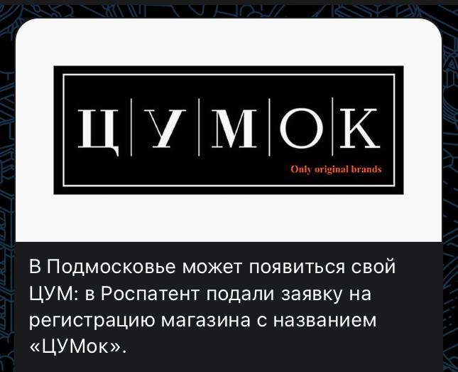 Распродажа ЦУМок!!!! 😂
Успейте в Подмосковье за новым неймингом! И ценами x5 и х10 от реальной стоимости! 
А вообще выглядит как коллаб ЦУМа с Одноклассниками 🤭
Штош, туда ему и дорога! 😑
#нейминг #фр... | Сетка — новая социальная сеть от hh.ru