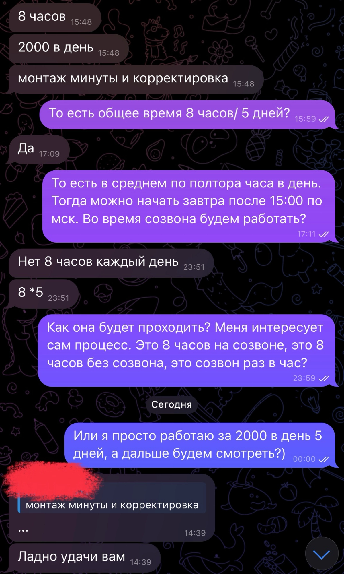 Молниеносный слив после пары вопросов. Позже расскажу полный кейс как меня пытались нанять | Сетка — новая социальная сеть от hh.ru
