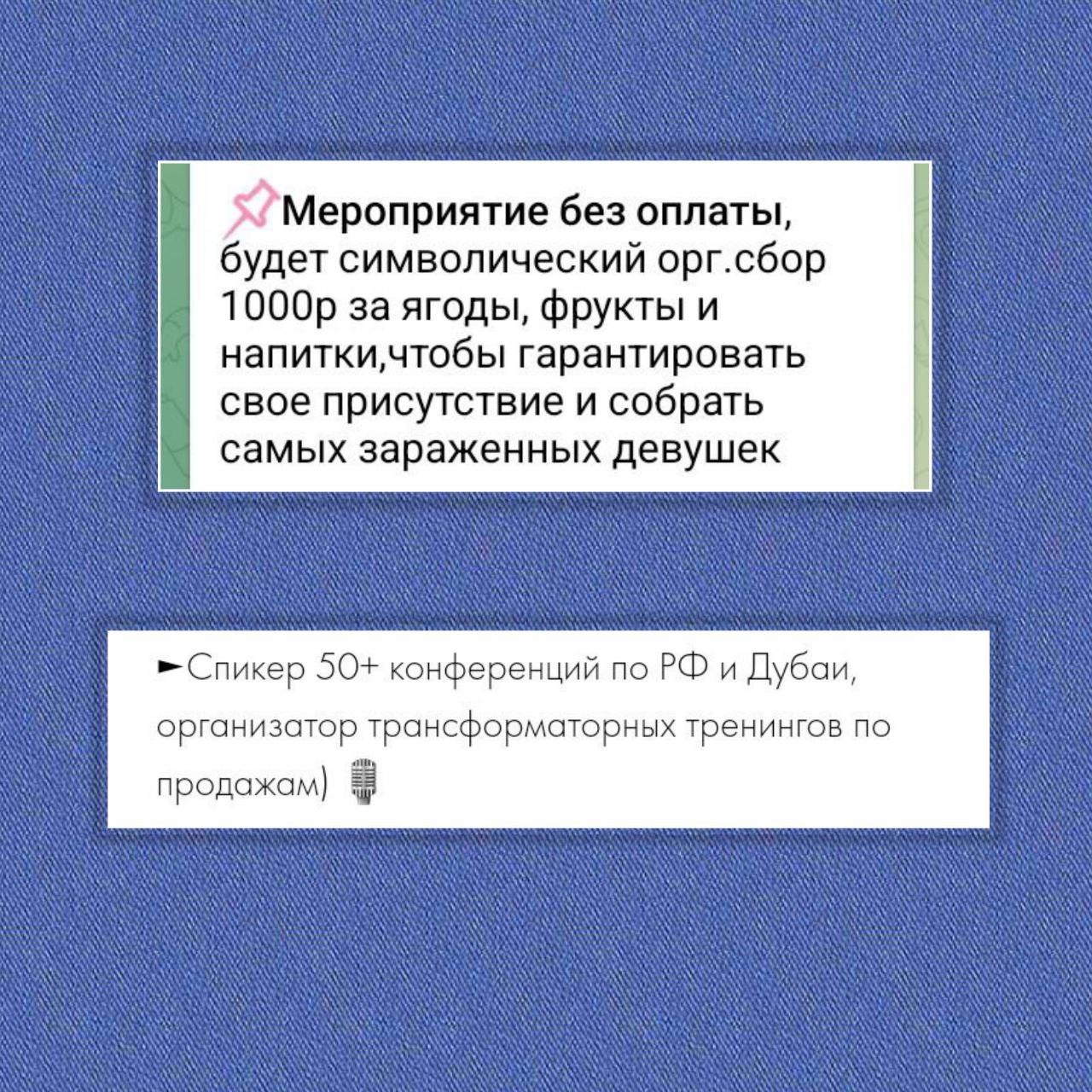 Что мешает эксперту, продвигающемуся онлайн?
Продолжаю тему репутации и продаж | Сетка — новая социальная сеть от hh.ru