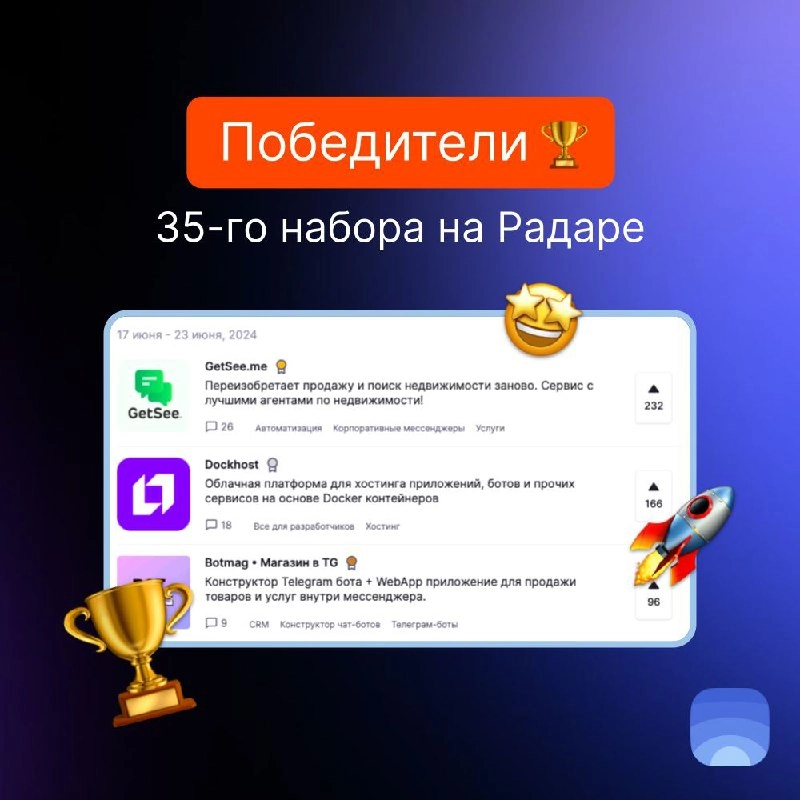 Победители прошлой недели на Радаре
🥇GetSee.me
Переизобретает продажу и поиск недвижимости заново | Сетка — новая социальная сеть от hh.ru
