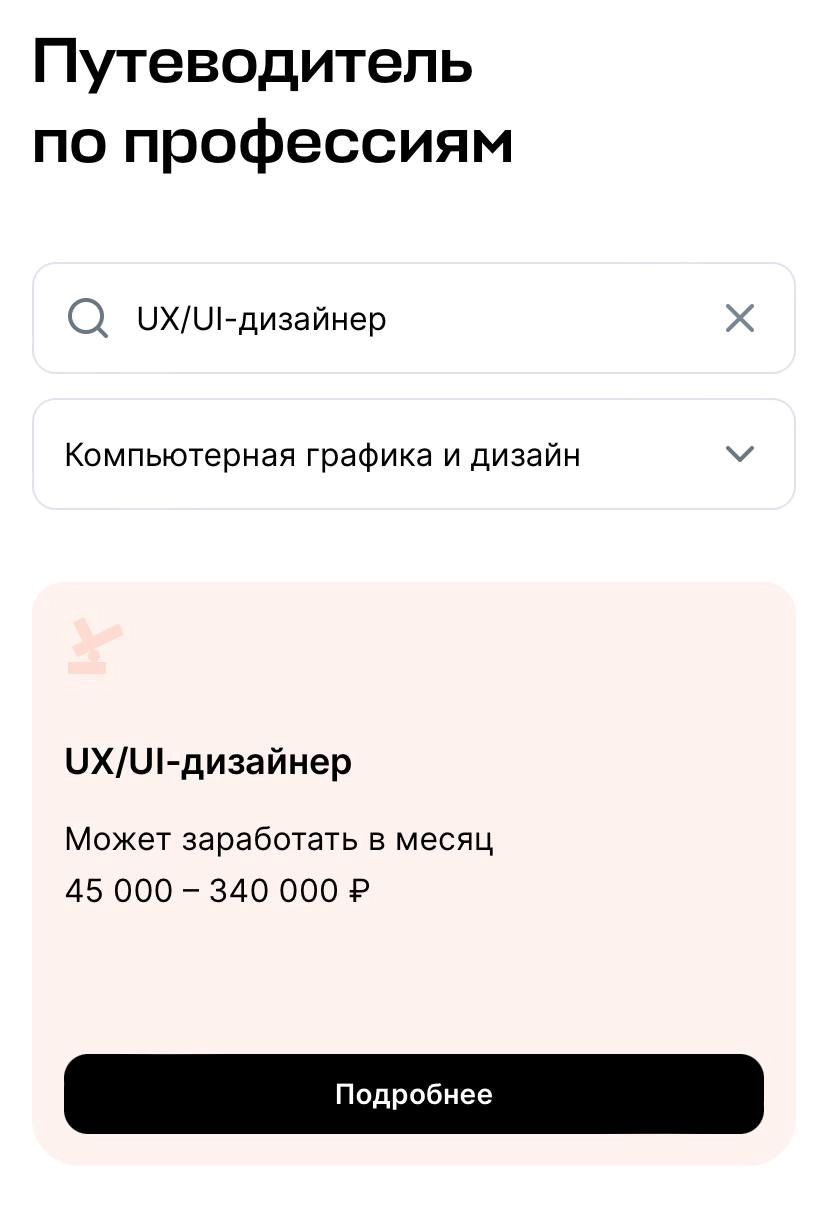 Как вам такая зарплатная вилка? Точнее зарплатные грабли 🤭
Товарищи дизайнеры! Похоже на правду? 
П.с | Сетка — новая социальная сеть от hh.ru