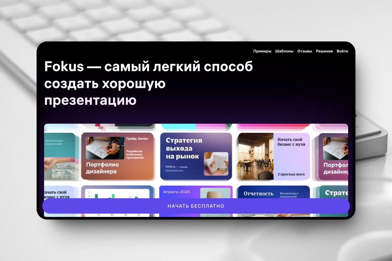 «Убийца» Google Slides, cоциальная сеть внутри Telegram – эти и другие российские стартапы
Читаем описания, кликаем на название проекта, голосуем и комментируем! 
Ваша поддержка очень важна основателя... | Сетка — новая социальная сеть от hh.ru
