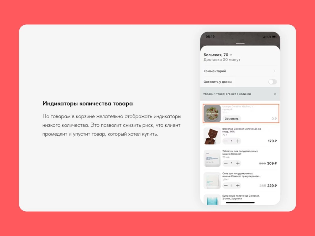 ✨ Как улучшить путь клиента в Самокате. Глава третья
Уже третья статья от Стаса, в которой он дошёл до получения заказа в Самокате | Сетка — новая социальная сеть от hh.ru