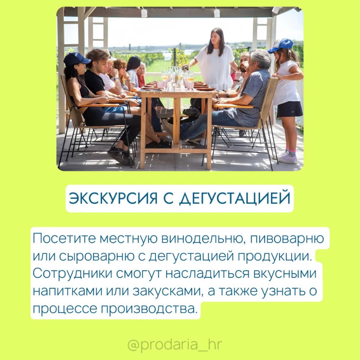 5 вариантов летнего корпоратива, который точно запомнится🔥 | Сетка — новая социальная сеть от hh.ru