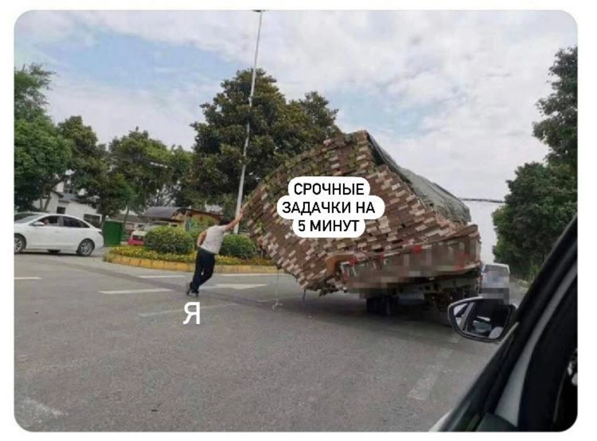 Так и живём... | Сетка — новая социальная сеть от hh.ru