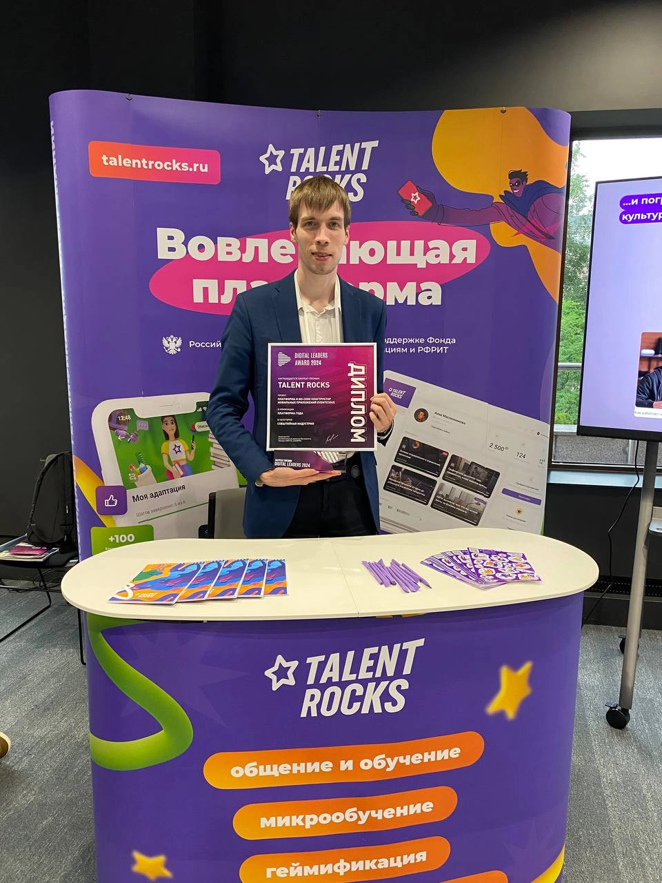 🏆 Talent Rocks стала платформой года на Премии Digital Leaders-2024 🏆
В Москве прошла церемония награждения премией Digital Leaders, в которой приняло участие более 50 компаний, которые занимаются онл... | Сетка — новая социальная сеть от hh.ru