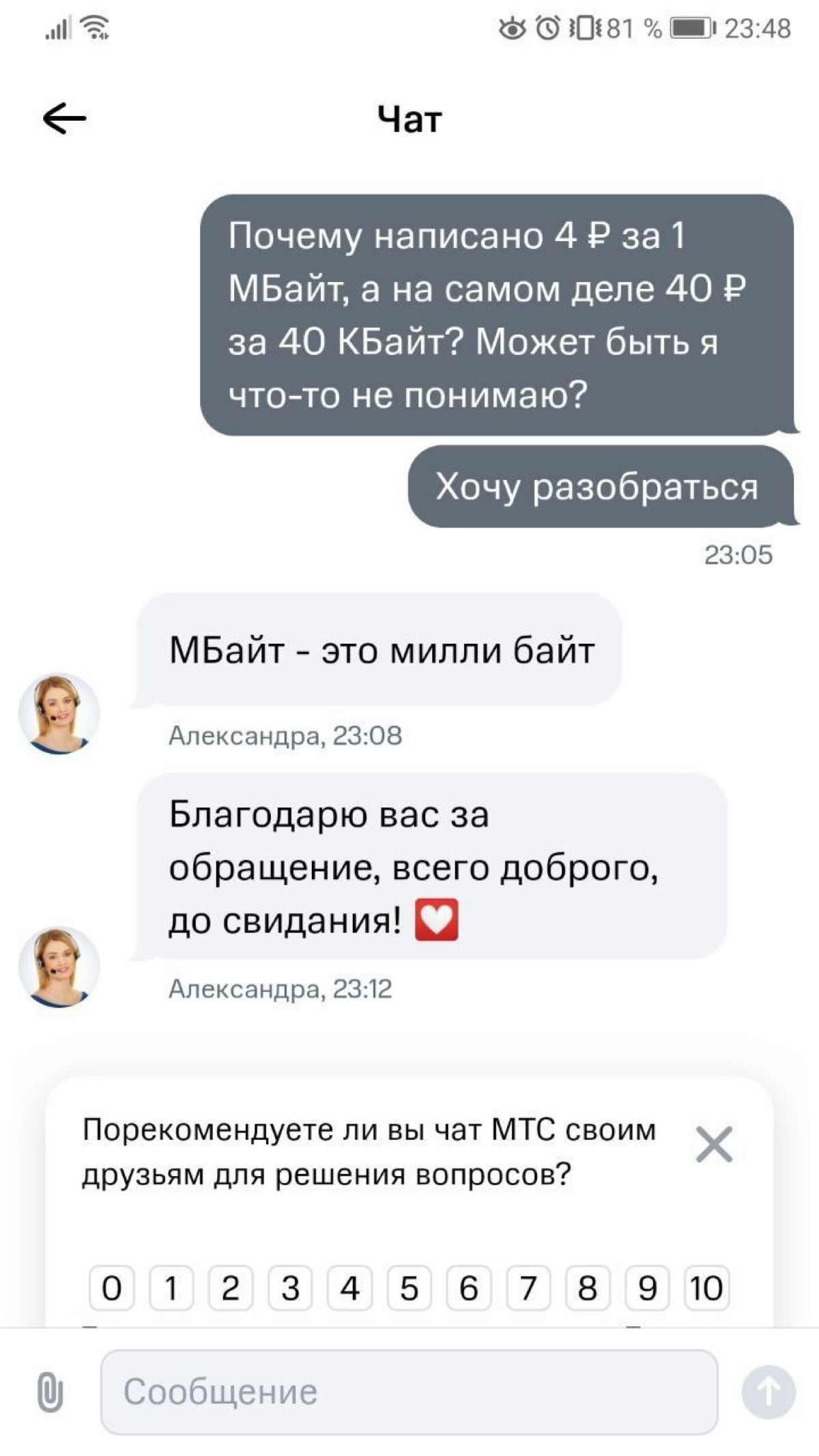 Сетка — новая социальная сеть от hh.ru