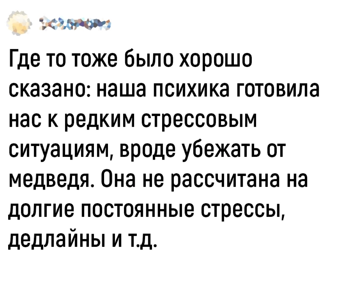 Что тут скажешь, гениально! Как справляетесь со стрессом? | Сетка — новая социальная сеть от hh.ru