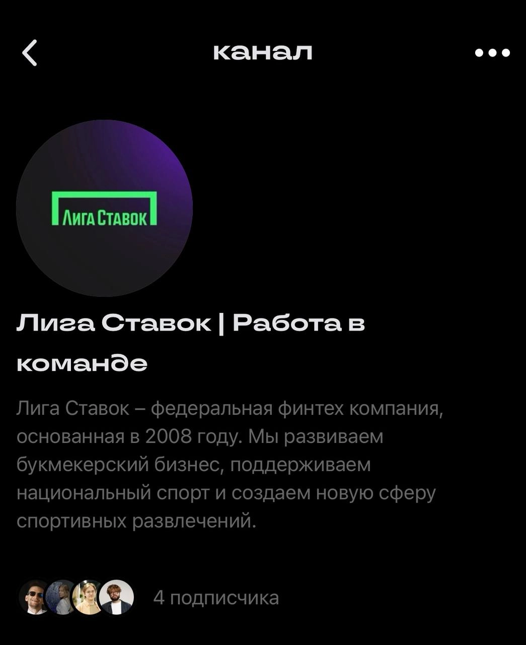 ⚡️ Лига ставок — первый букмекер с аккаунтом в Сетке
Это соцсеть для нетворкинга от hh, новый российский аналог LinkedIn | Сетка — новая социальная сеть от hh.ru