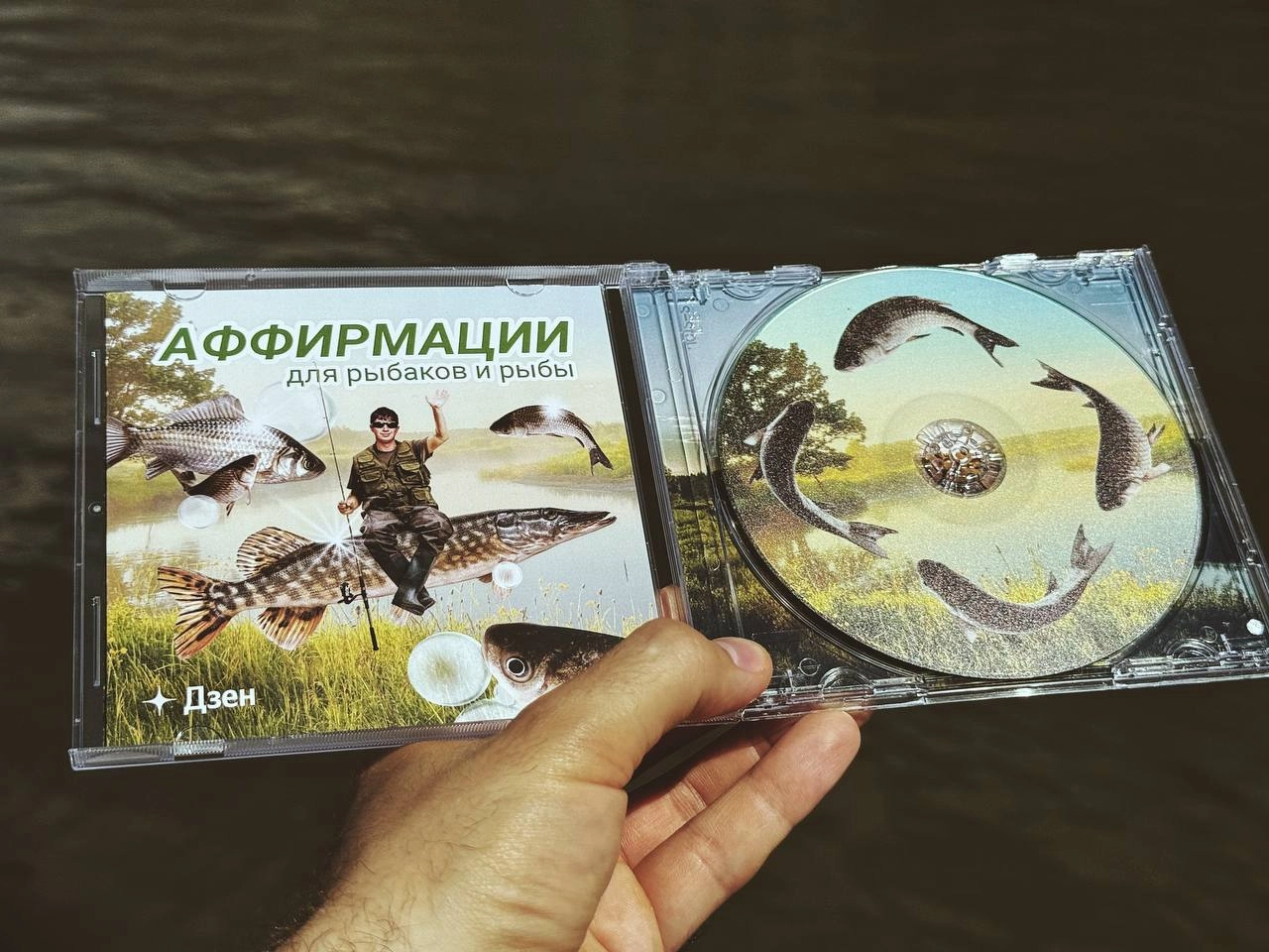 Вот это я понимаю летняя коллаба: Илья Куруч вместе с Дзеном выпустили аффирмации для рыбаков и рыб, чтобы улучшить клев | Сетка — новая социальная сеть от hh.ru