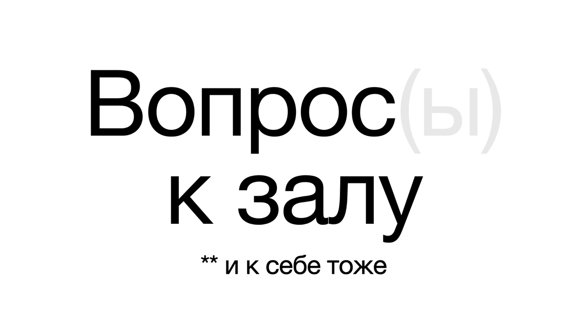 Иметь храбрость следовать сердцу и интуиции. Это как? | Сетка — новая социальная сеть от hh.ru