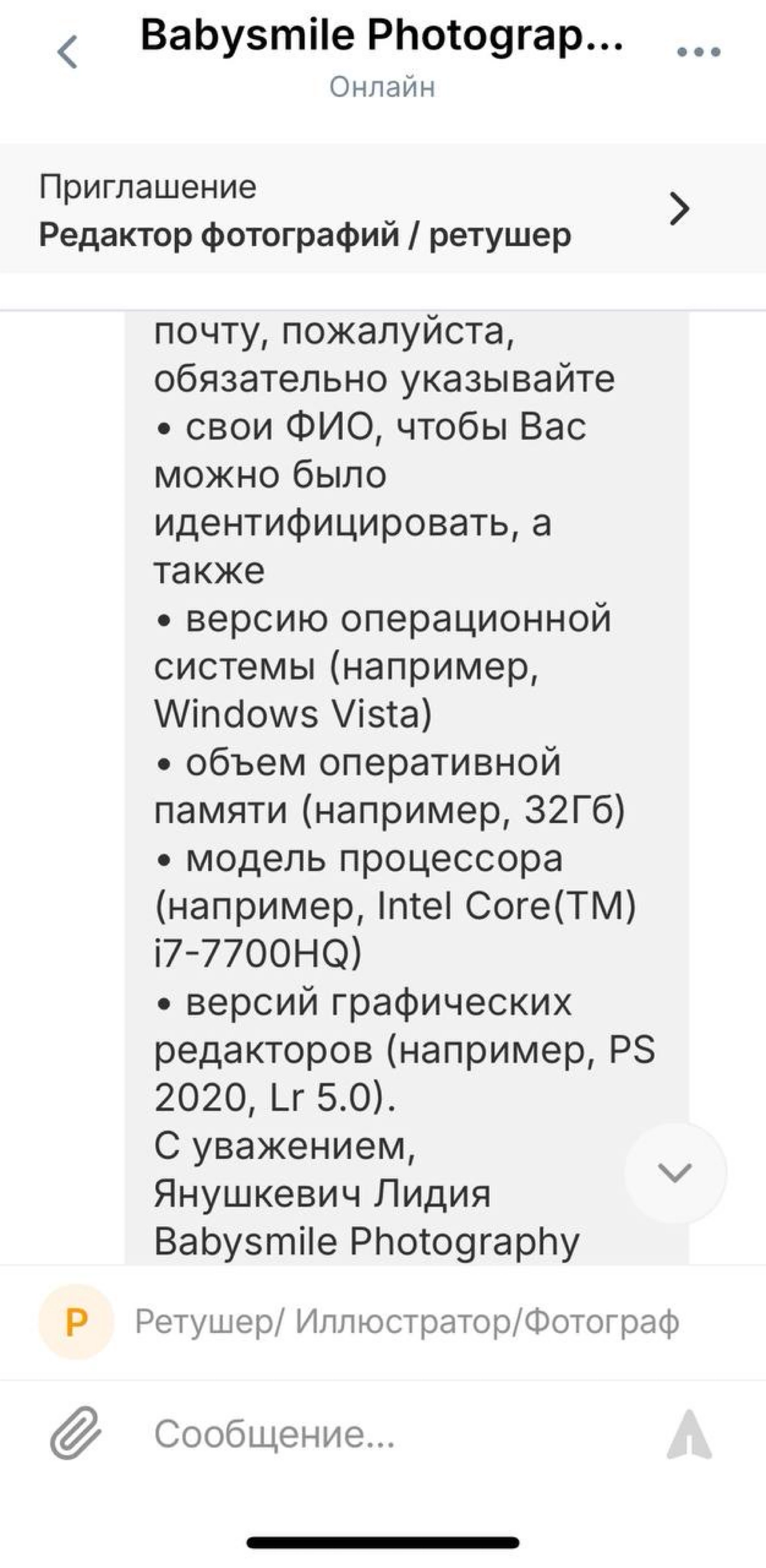 Работодатели на НН вы вообще еб..сь в край. Может вам еще группу крови скинуть и паспортные данные? А вообще попахивает социальной инженерией | Сетка — новая социальная сеть от hh.ru