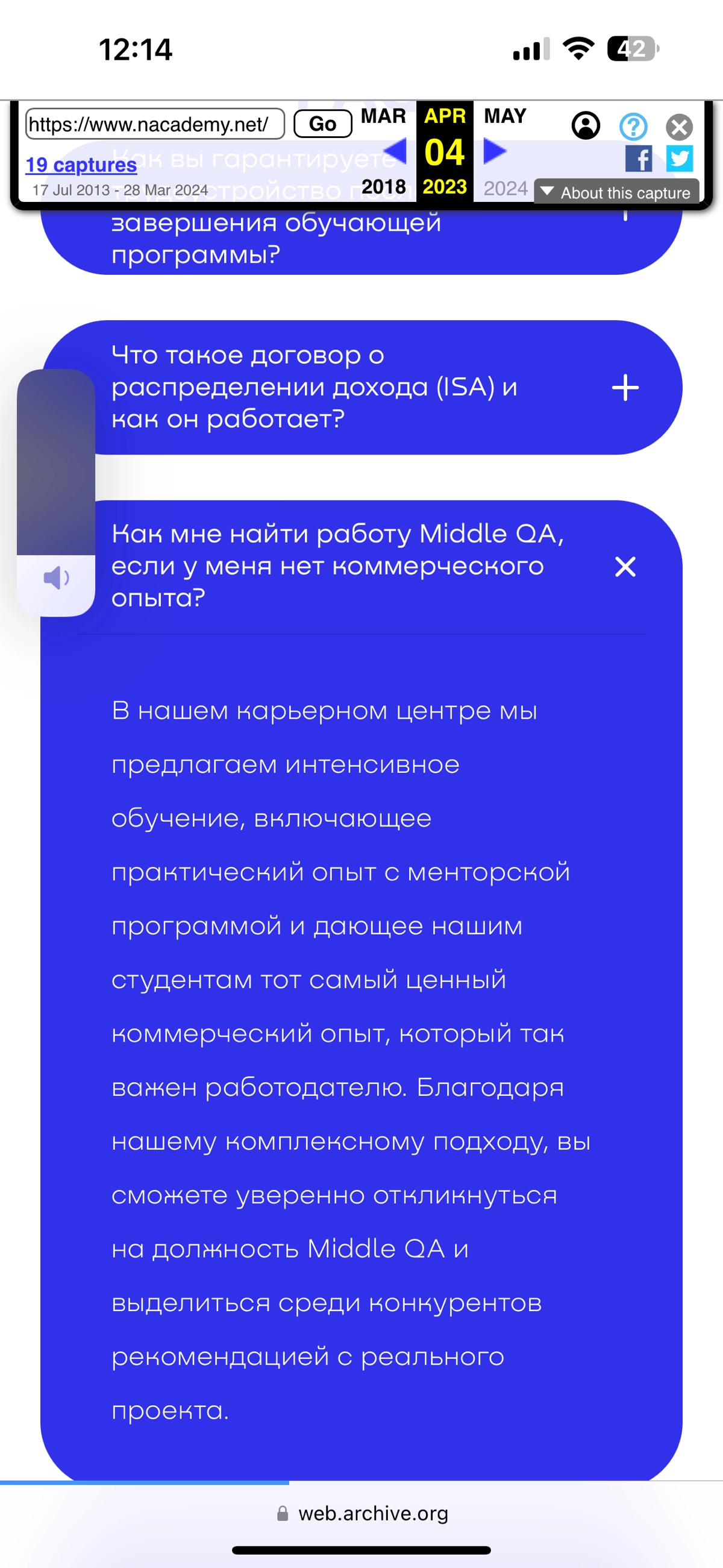 Как дополнительно проверить репутацию сервиса? | Сетка — новая социальная сеть от hh.ru