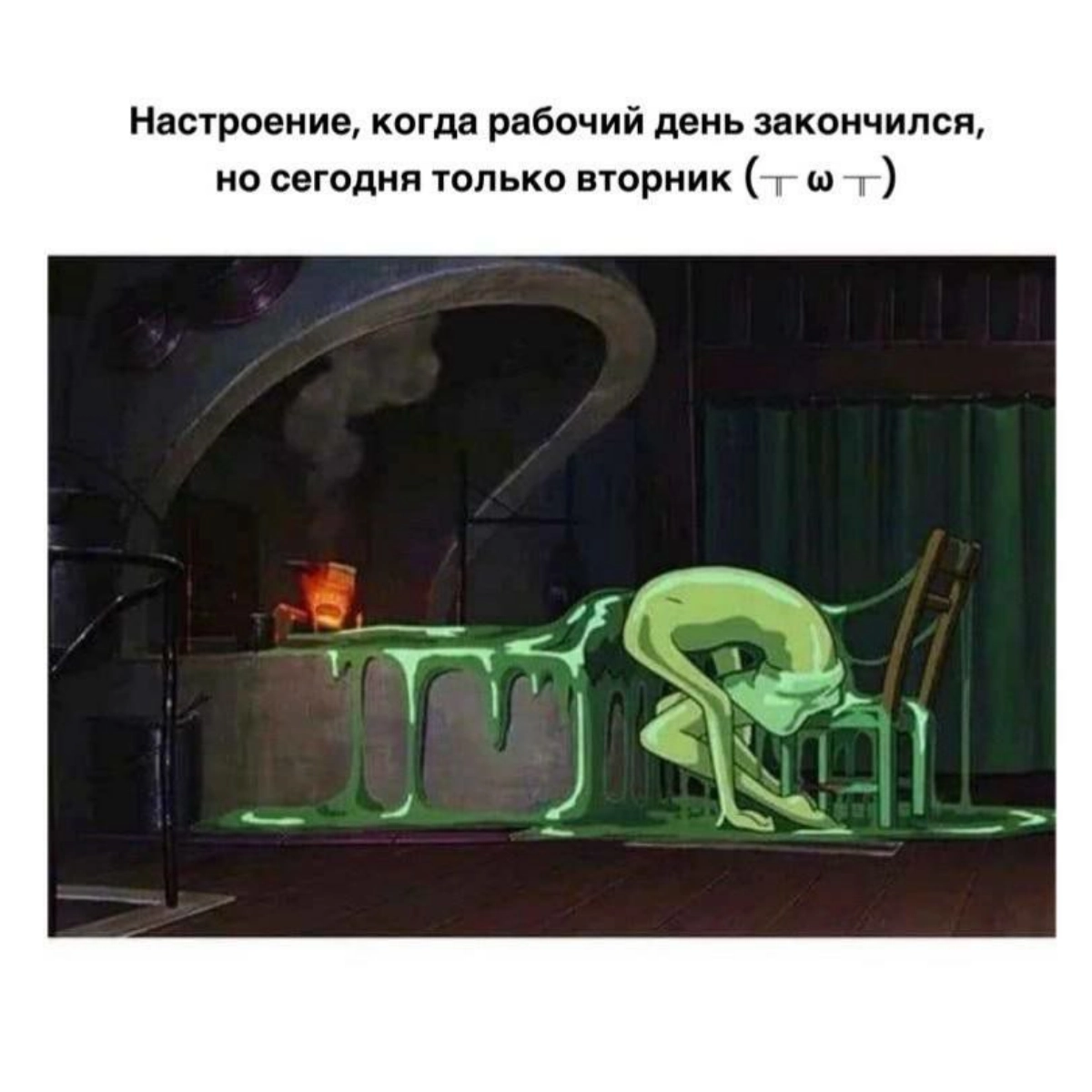 Подставлять можно любой день недели | Сетка — новая социальная сеть от hh.ru