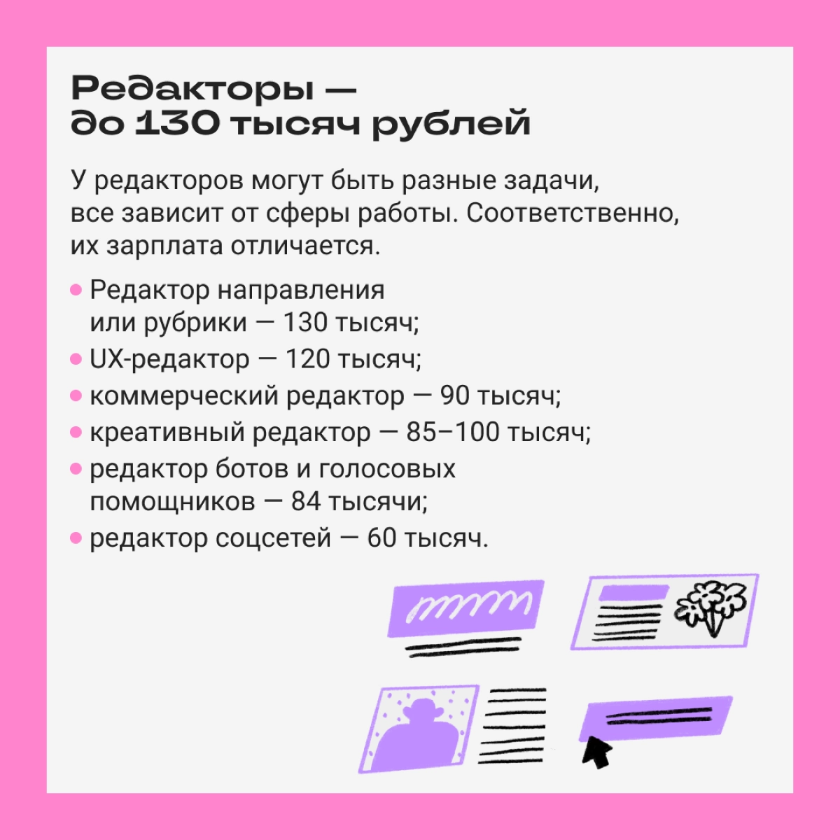Запускаем новую рубрику «Сколько зарабатывают спецы в диджитале» — будем брать исследования и рассказывать о средних зарплатах | Сетка — новая социальная сеть от hh.ru