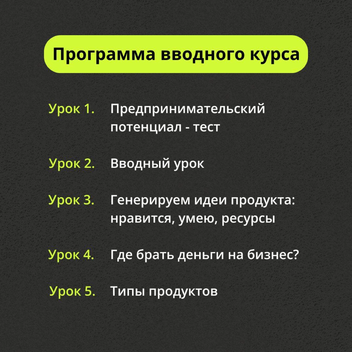 Курс «Основы построения продукта». Бесплатно от SOHO | Сетка — новая социальная сеть от hh.ru