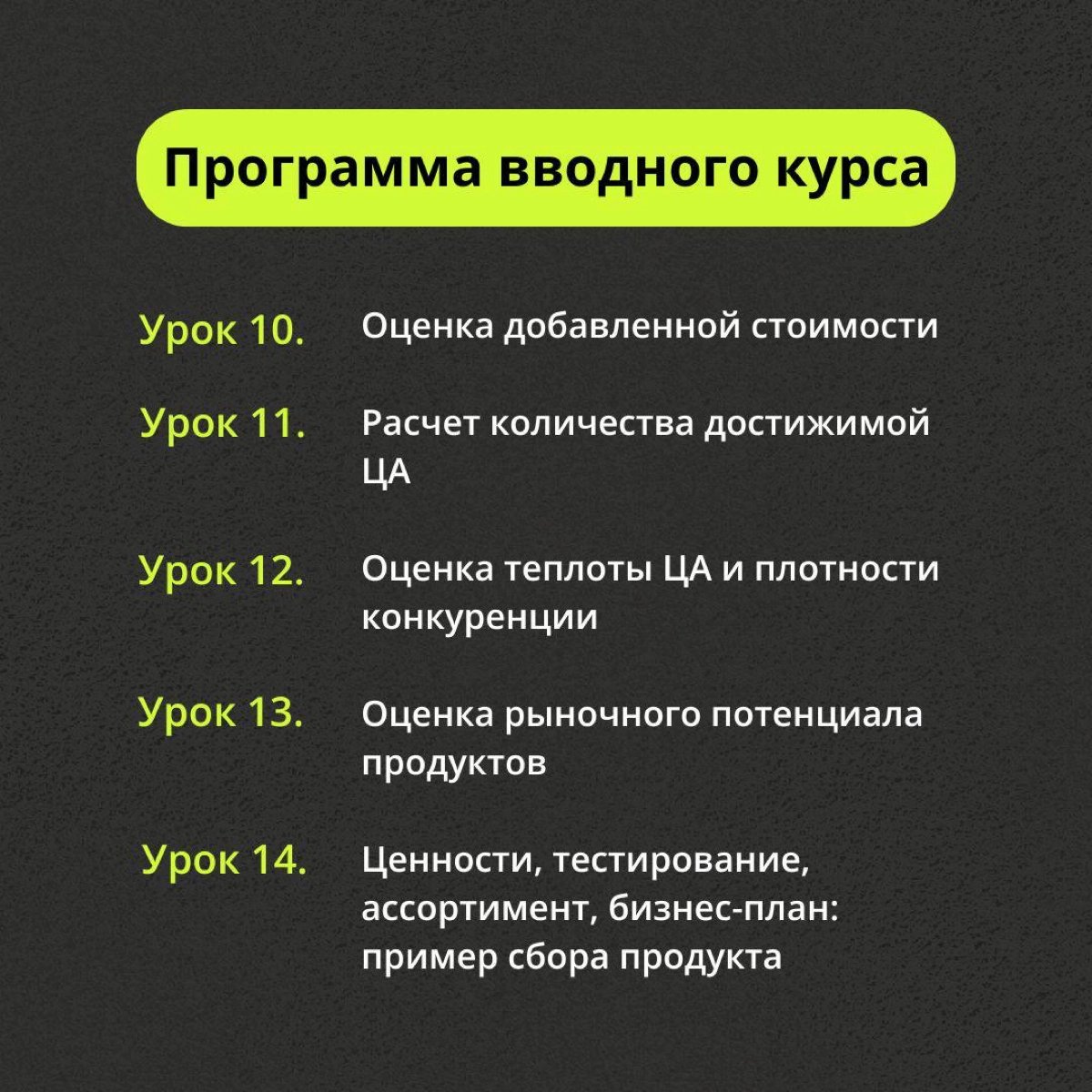 Курс «Основы построения продукта». Бесплатно от SOHO | Сетка — новая социальная сеть от hh.ru