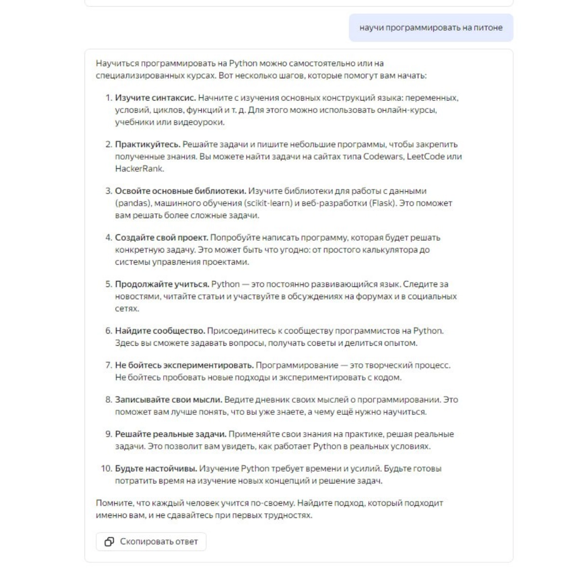 Решил сравнить 2 российские LLM-ки против Chatgpt, по запросу: "научи программировать на питоне"
1 скрин - гигачат
2 скрин - яндексгпт
3+ скрин - чатгпт
Пока выглядит, как настоящий учитель(chatgpt) п... | Сетка — новая социальная сеть от hh.ru