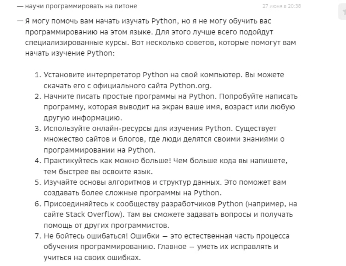 Решил сравнить 2 российские LLM-ки против Chatgpt, по запросу: "научи программировать на питоне"
1 скрин - гигачат
2 скрин - яндексгпт
3+ скрин - чатгпт
Пока выглядит, как настоящий учитель(chatgpt) п... | Сетка — новая социальная сеть от hh.ru