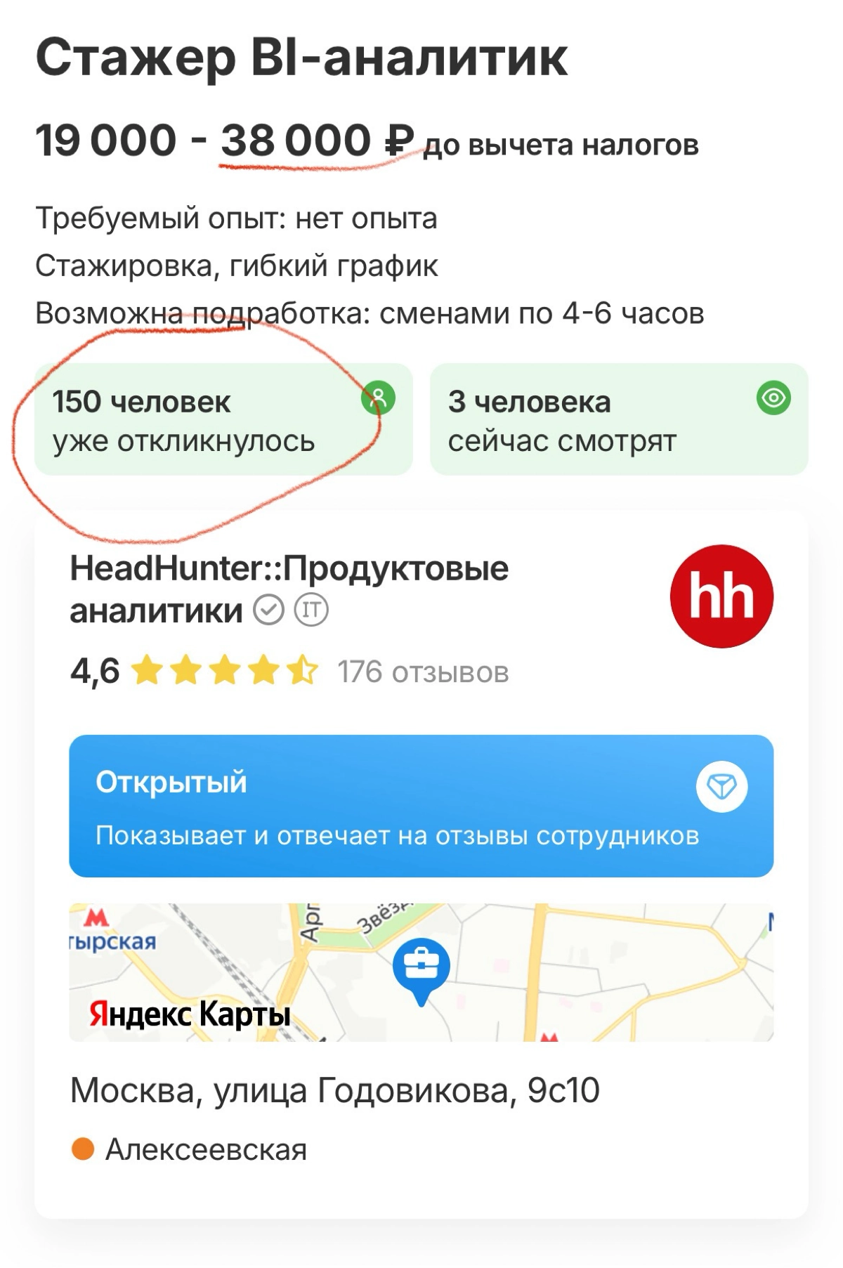 После курсов легко найдёшь работу, говорили они… | Сетка — новая социальная сеть от hh.ru