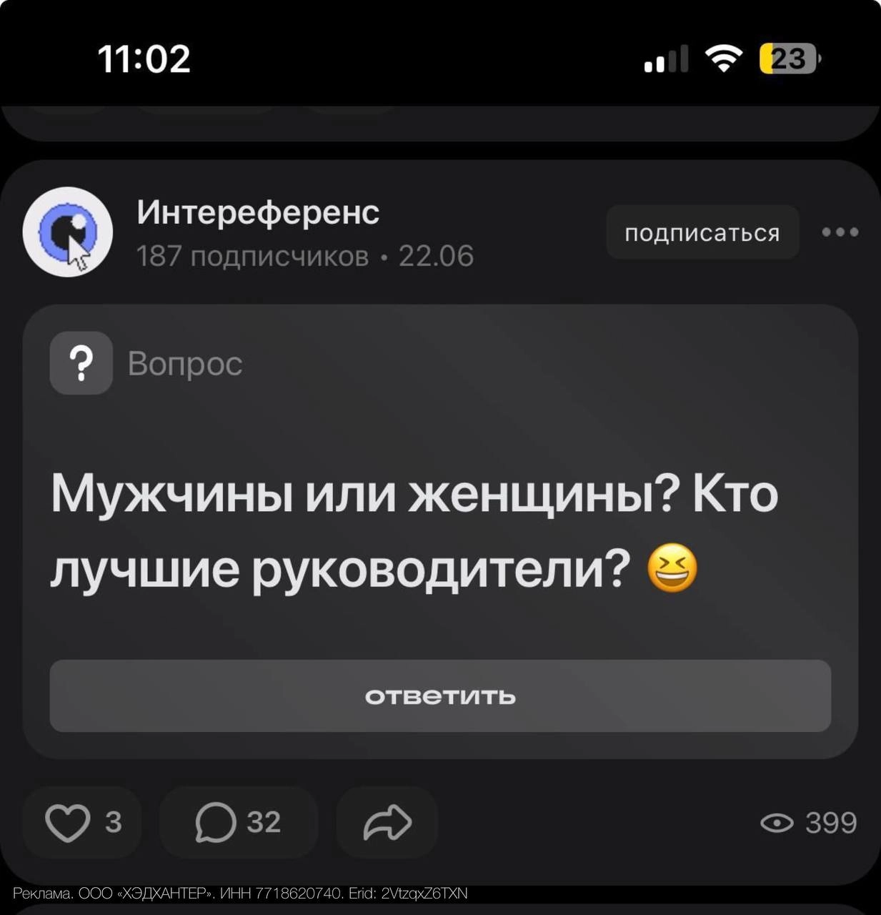 К слову, вместе с Telegram я веду канал «Русский маркетинг» и в Сетке, новой соцсети от hh ru | Сетка — новая социальная сеть от hh.ru