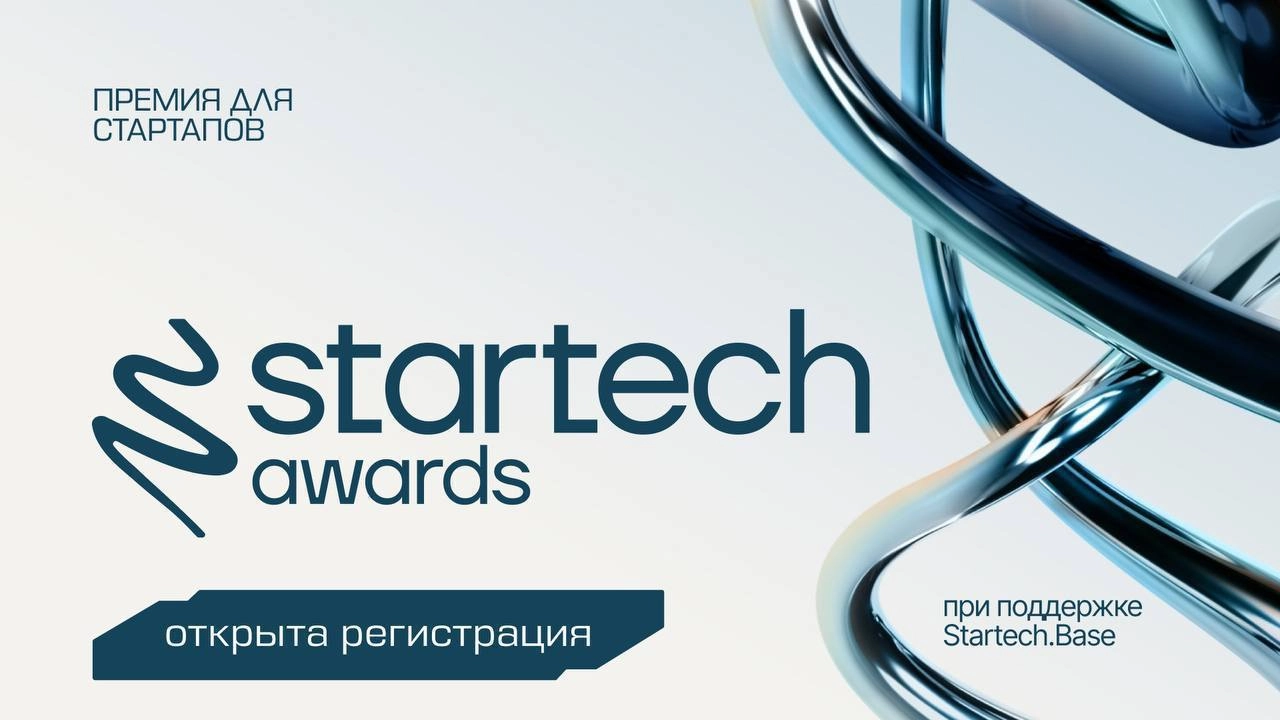 🚀 Премия Startech.Awards в поиске лучшего HR-проекта 
Ключевой партнер направления — крупнейшая российская платформа онлайн-рекрутинга hh.ru | Сетка — новая социальная сеть от hh.ru